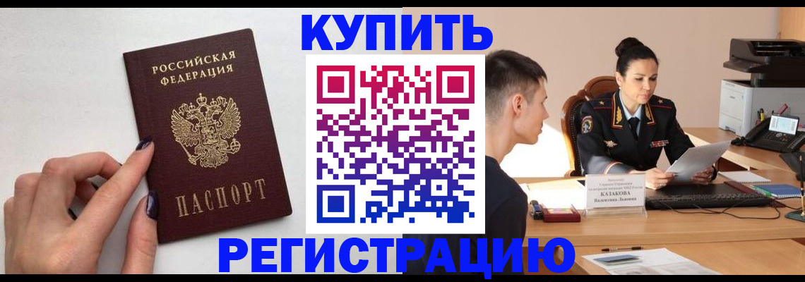 временная регистрация собственник в Котельниче