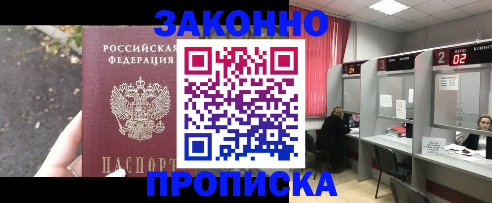 где прописаться в Котельниче