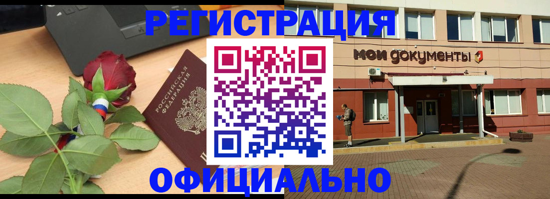 временная регистрация надежно в Котельниче